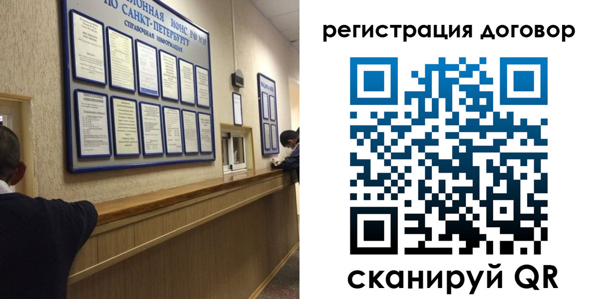 временная регистрация в Искитиме