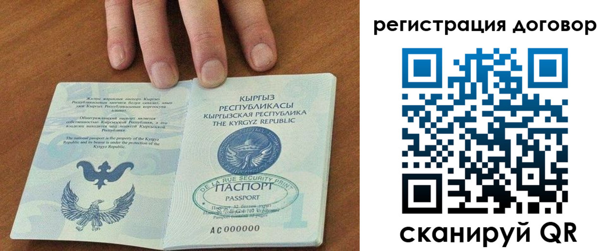 временная регистрация собственник в Искитиме