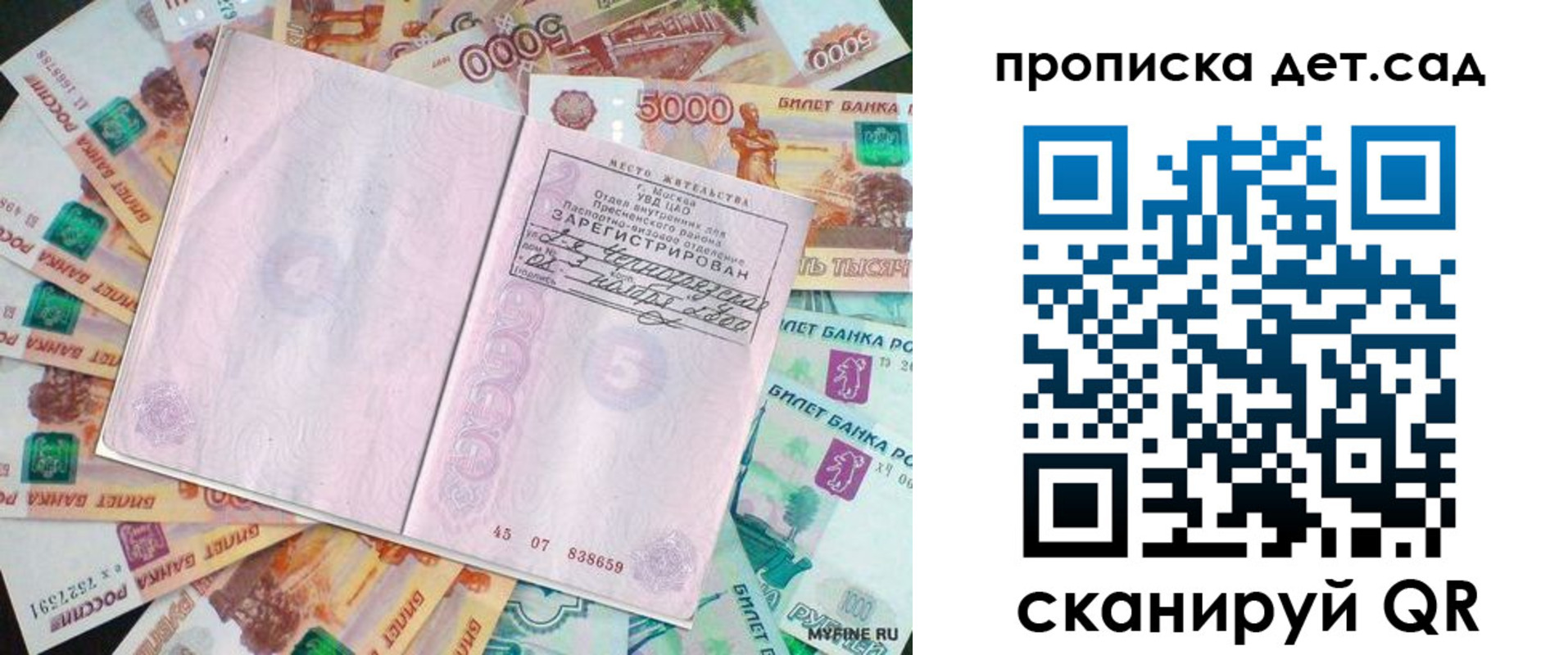 временная регистрация адрес в Искитиме