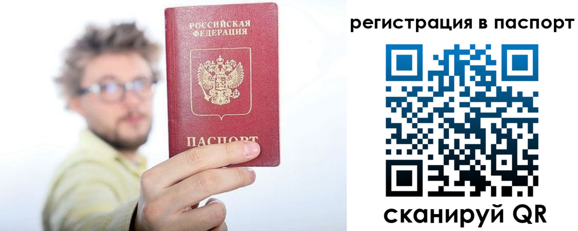 временная регистрация поиск в Искитиме