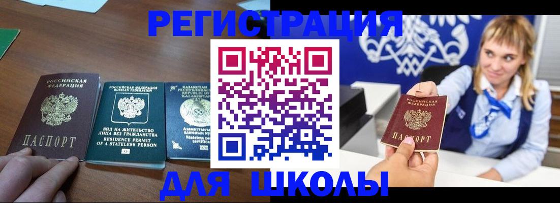 прописка для военкомата в Искитиме