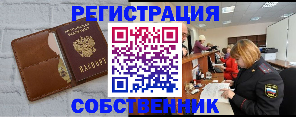 прописка для военкомата в Искитиме