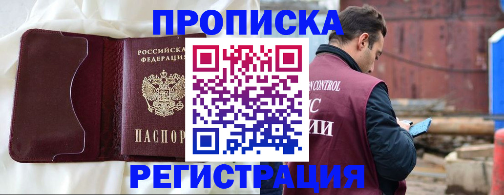 найти адрес прописки в Искитиме