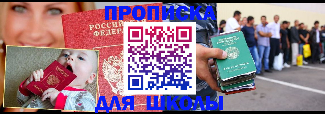 временная регистрация госуслуги в Искитиме