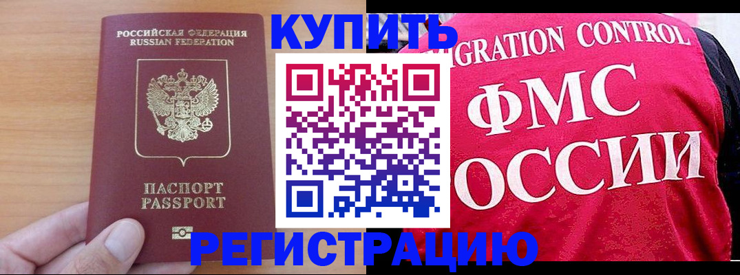 временная регистрация госуслуги в Искитиме